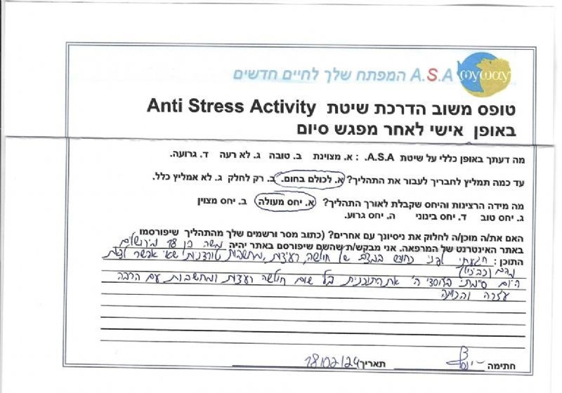 שלומי ישראל-הילר