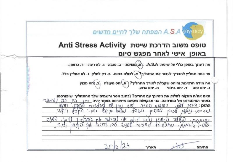 שלומי ישראל-הילר