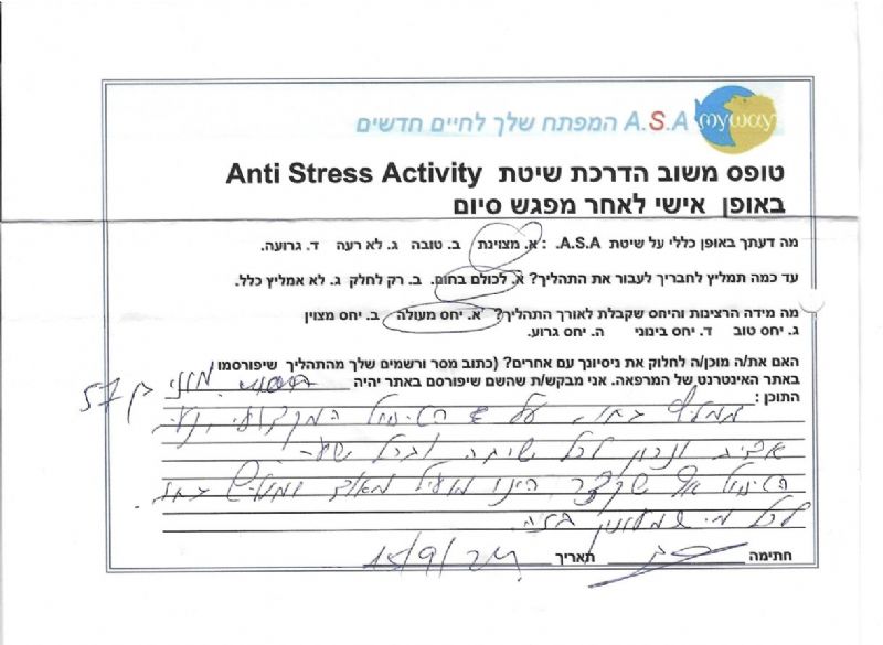 שלומי ישראל-הילר