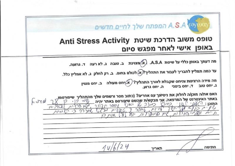 שלומי ישראל-הילר שיטת A.S.A - בני - דיכאון