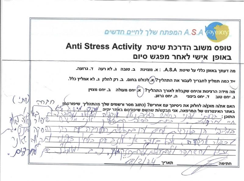 שלומי ישראל-הילר