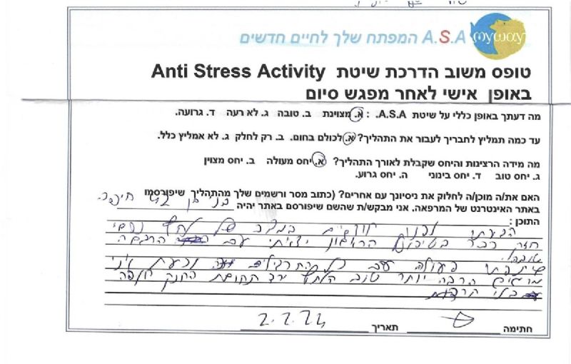 שלומי ישראל-הילר