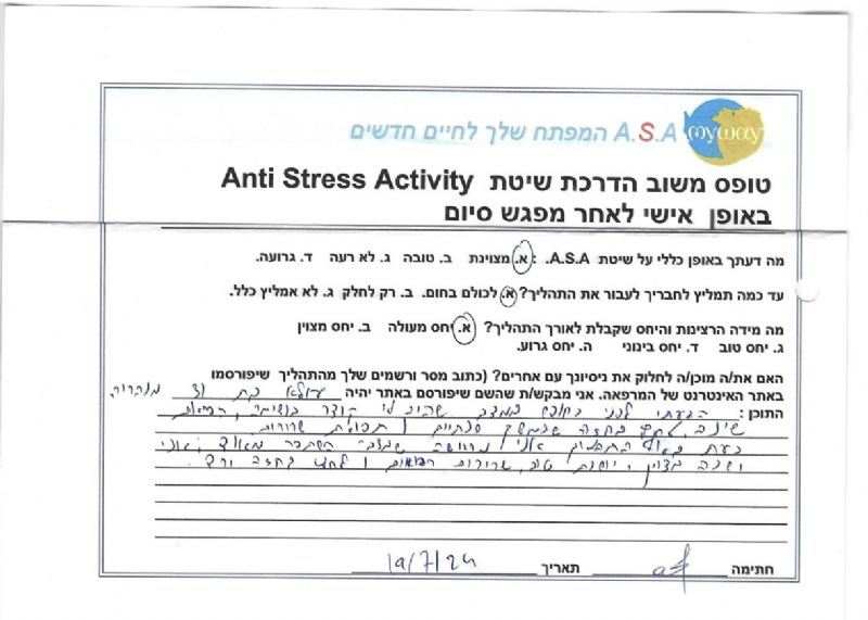 שיטת A.S.A - עולא סבלה מהפרעות שינה