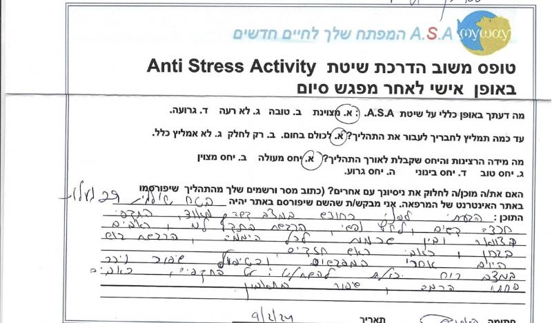 שלומי ישראל-הילר