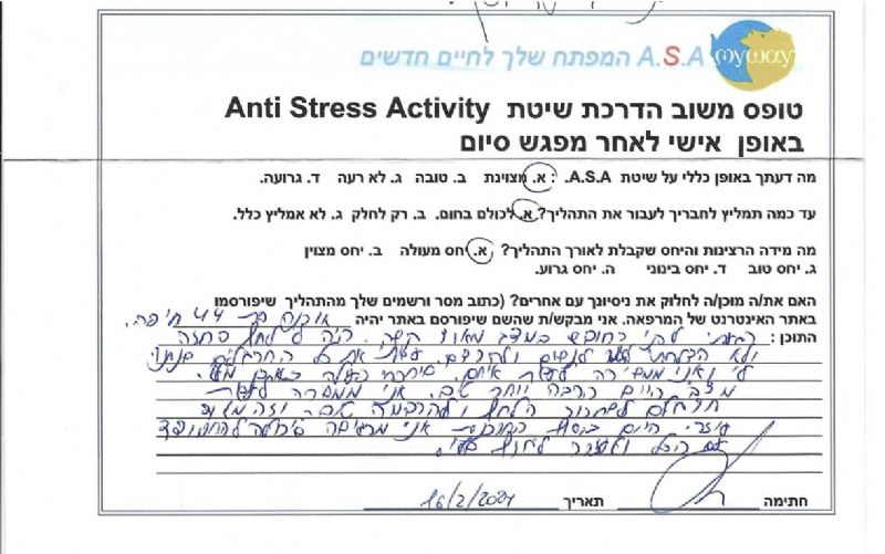 שלומי ישראל-הילר