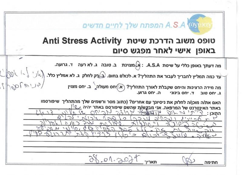 שלומי ישראל-הילר