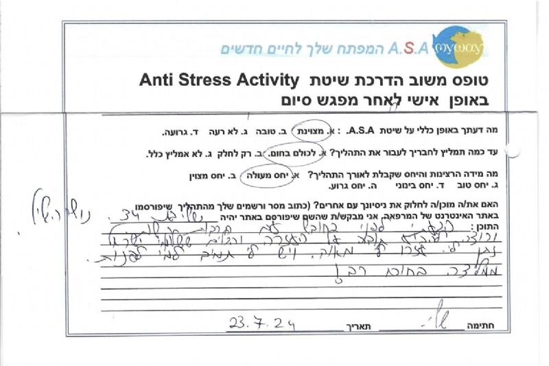 שלומי ישראל-הילר