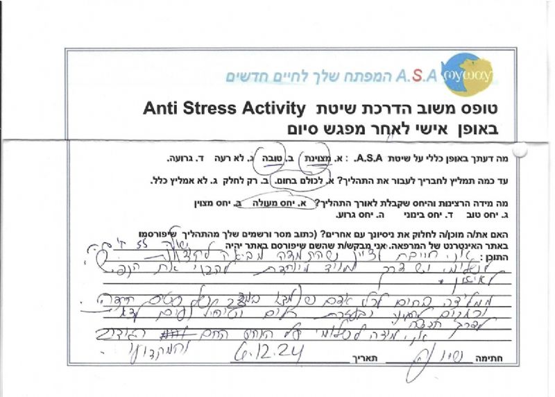 שלומי ישראל-הילר שיטת A.S.A - שולה - חרדות