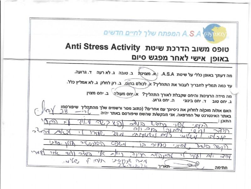 שיטת A.S.A שרית ד. חרדות