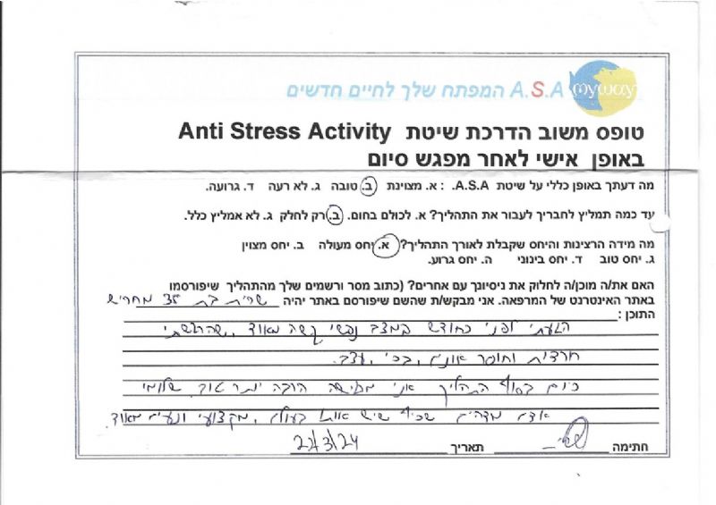 שיטת A.S.A - שרית מ. חרדות 