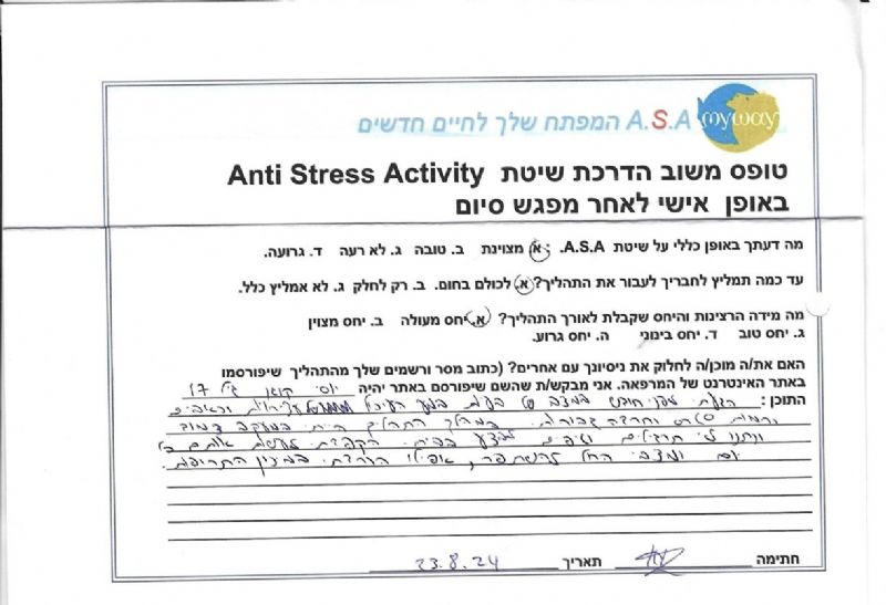 שלומי ישראל-הילר