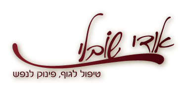 אודי שובלי - טיפול גוף נפש - לוגו