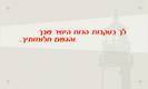אידיאולוגיות גרעין בחברות בעלות-חזון