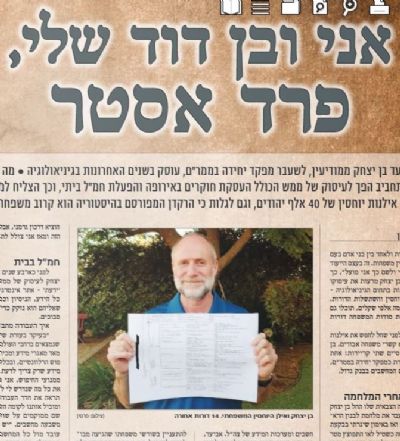 כתבה בעיתון מודיעין NEWS