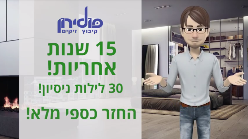 טופר נטורל - מזרון מבית פולירון