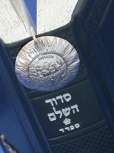 סימנית י-ם בזריחה