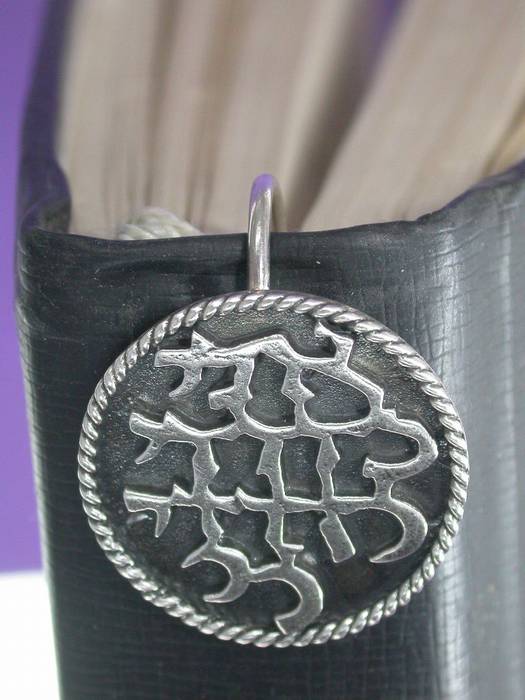 סימנית אני לדודי