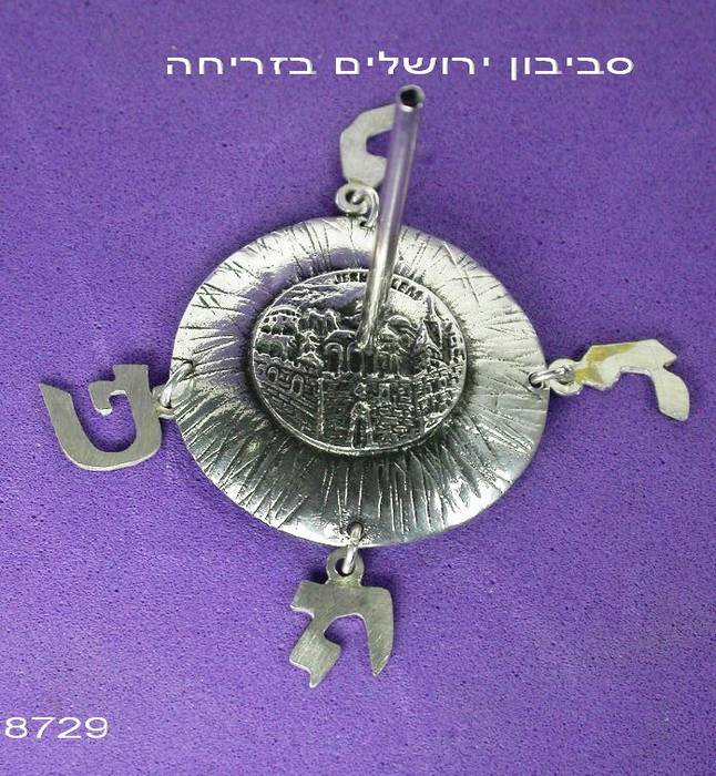 ס.י-ם בזריחה קטן