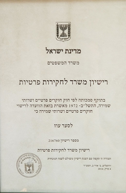 חוקר פרטי ברישיון עוז סער