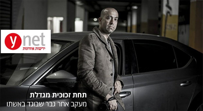 חוקר פרטי בגידות