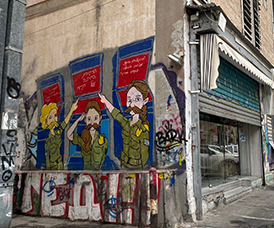 <img src="images/graffiti-wall.jpg" alt="ציור גרפי