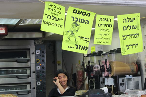 בני ברק: "סיור אוכל יהודי בבני ברק - טעימות צ'ולנט