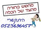 התקשרי 395