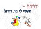 דודה 397