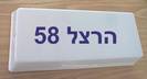 גוף תאורה ניסקורית 1X11W עם כיתוב ופוטוצל