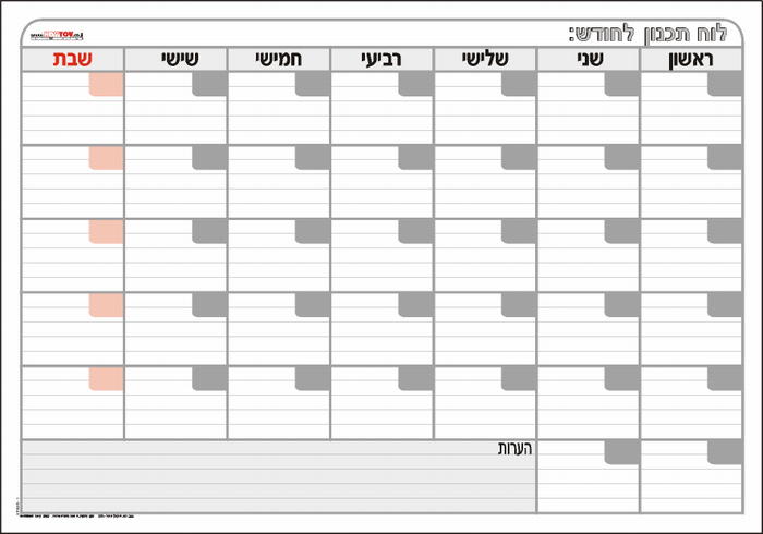 לוח תכנון חודשי מחיק, דגם kth523-1