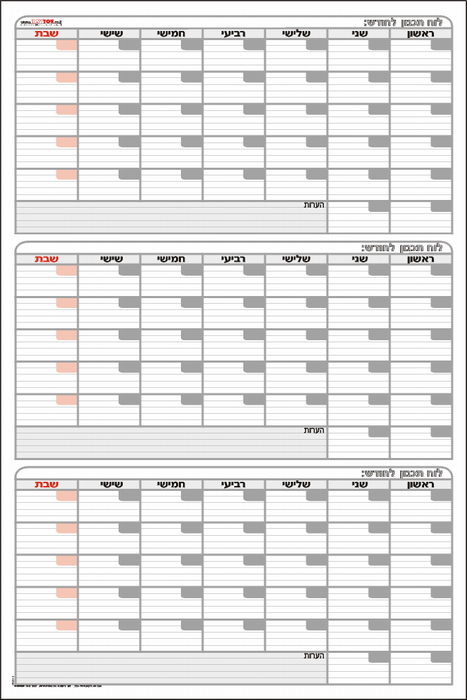 לוח תכנון תלת-חודשי מחיק KTH523-3