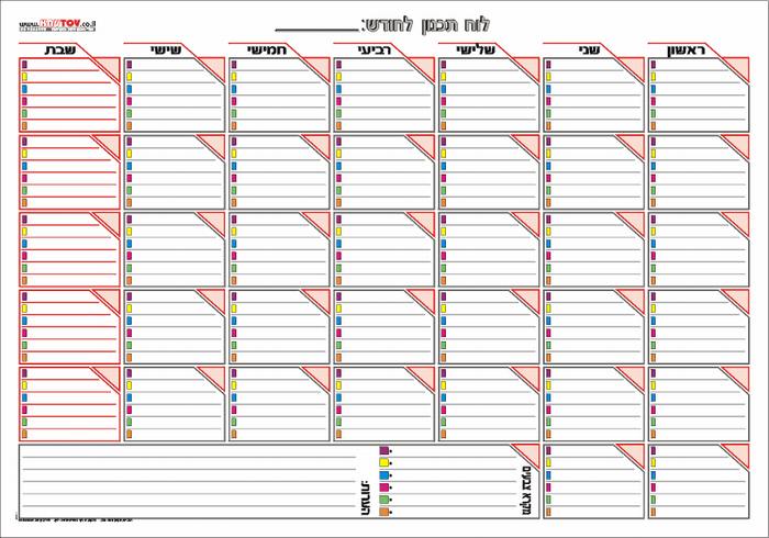 לוח תכנון חודשי נושאי KTH511