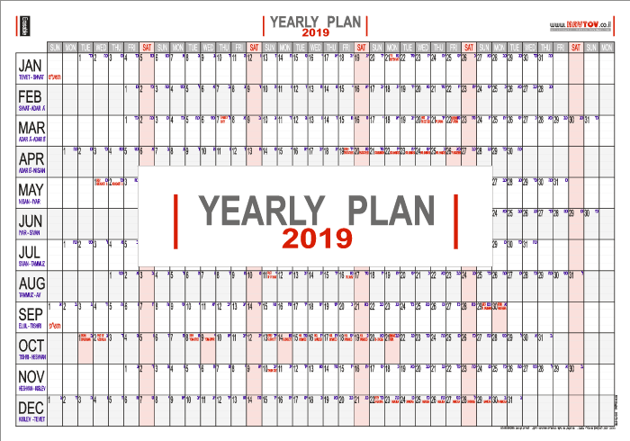 לוח תכנון 2019 באנגלית