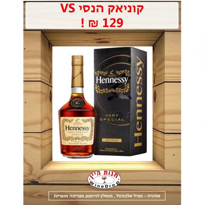 הנסי VS במבצע !! תמונה של הנסי VS במבצע !!