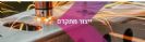 ועידת התעשייה ראשונה בדרום לטכנולוגיה, ייצור מתקדם ומעבר למפעל חכם – מתעשייה מסורתית לתעשייה חכמה