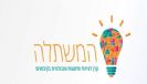 "המעבר לייצור מתקדם ייעל את התעשייה הקיבוצית המסורתית"