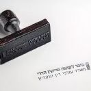 יש להכליל "בונוס" קבוע בסך של 2,500 ₪ בחישוב פיצויי פיטורים