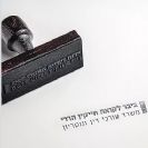 מעסיק רשאי לפטר עובד בשל יחסים עכורים עם עובד אחר