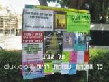 לוח מודעות צפון תל אביב