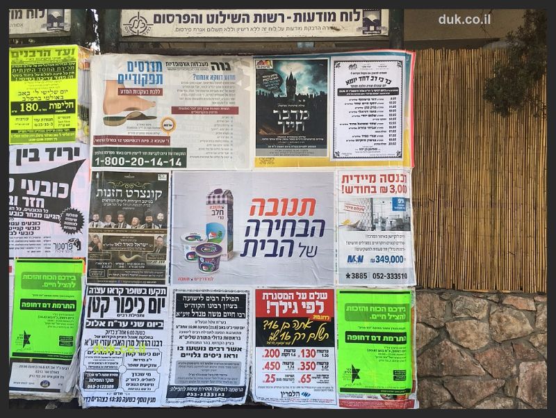 פרסום לקהלים חרדים