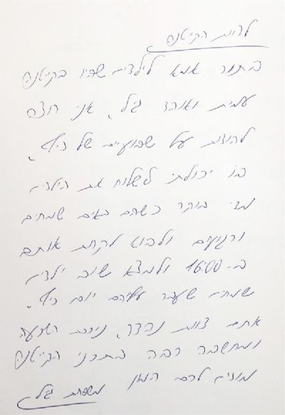 מכתב תודה והמלצה לנורית פרגל