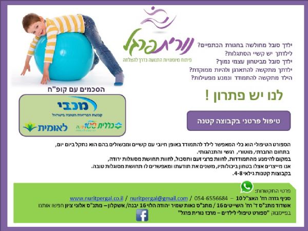 פלאייר פרסום - הסכמים עם קופת החולים מכבי, כללית