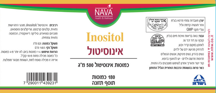 inositol אינוזיטול