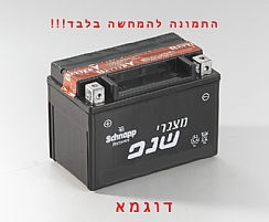 מצבר שנפ 20 אמפר (מק"ט YTX 20-BS )