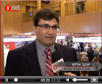 יעקב אלוש